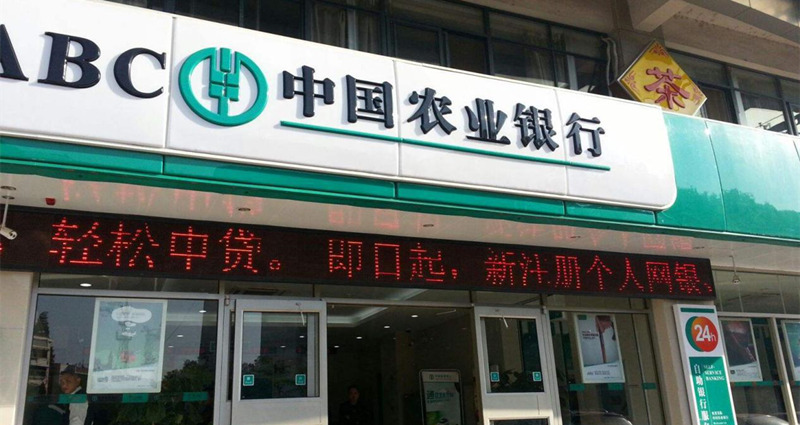 【電氣成套設備配電工程案例】中國農業(yè)銀行湖北省分行 【電氣成套設備配電工程案例】中國農業(yè)銀行湖北省分行